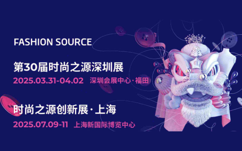 FASHION Source Shenzhen Exhibition