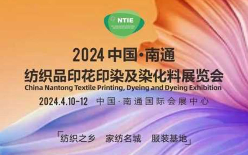 2024 Nantong International Textile Printing, Dyeing, and Chemicals Exhibition in China